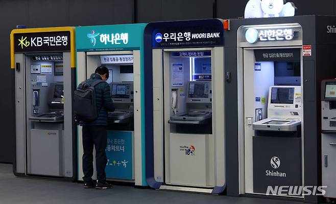 4대 시중은행 현금자동입출금기(ATM). /제공=뉴스1