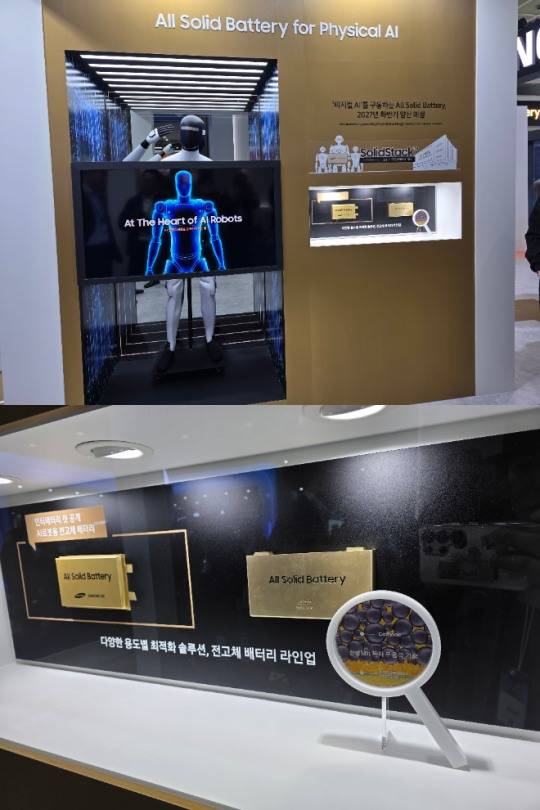 삼성SDI가 인터배터리 2026에서 처음으로 공개한 휴머노이드용 전고체 배터리. / 사진=김재훈 기자