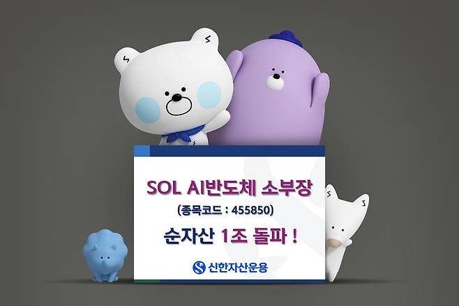 (신한자산운용)