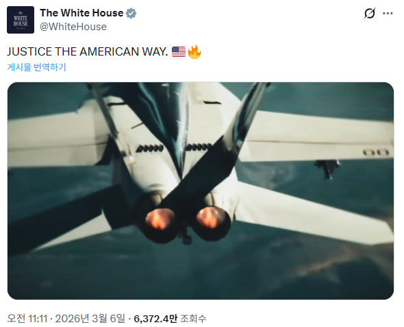 미국 백악관 전쟁 홍보 영상.(출처=X 캡처)