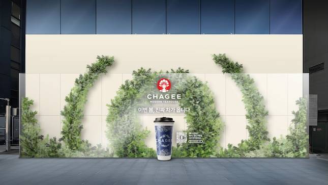차지 강남 플래그십 스토어 예정지의 대형 가리막. / 사진=차지