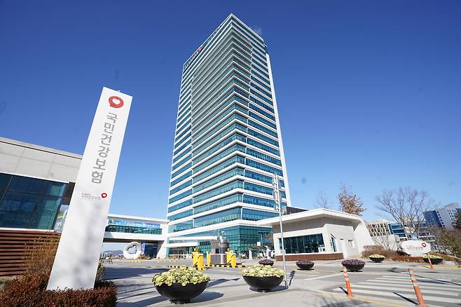 국민건강보험공단