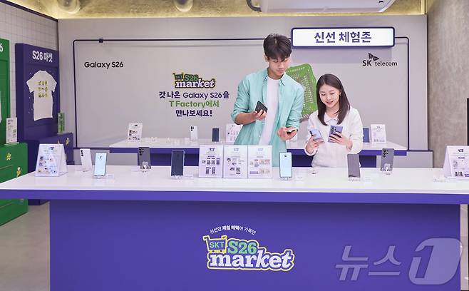 SK텔레콤이 ‘프리미엄 체험’ 마케팅으로  반응을 얻은 갤럭시S26 시리즈 사전판매(SK텔레콤 제공. 재판매 및 DB 금지) 2026.3.6 ⓒ 뉴스1