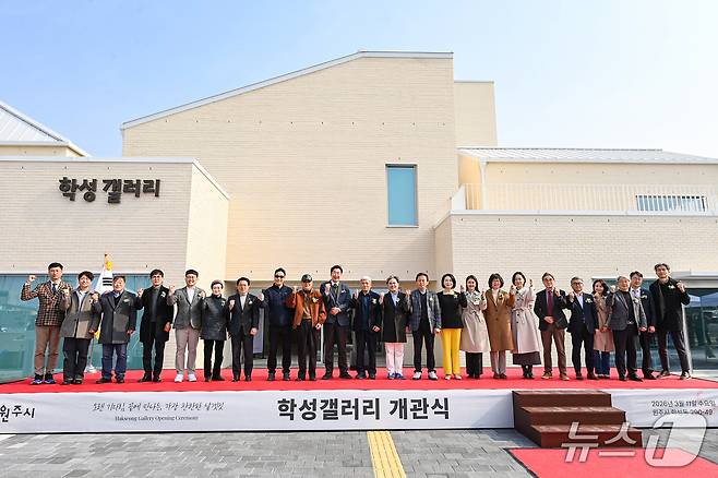 강원 원주시 학성갤러리가 11일 개관한 가운데, 이날 개관행사에 참여한 내빈들이 기념사진을 촬영하고 있다. (원주시 제공. 재판매 및 DB금지) 2026.3.11/뉴스1