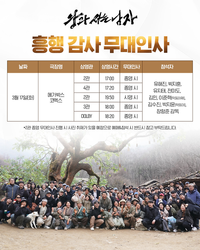 사진ㅣ(주)쇼박스