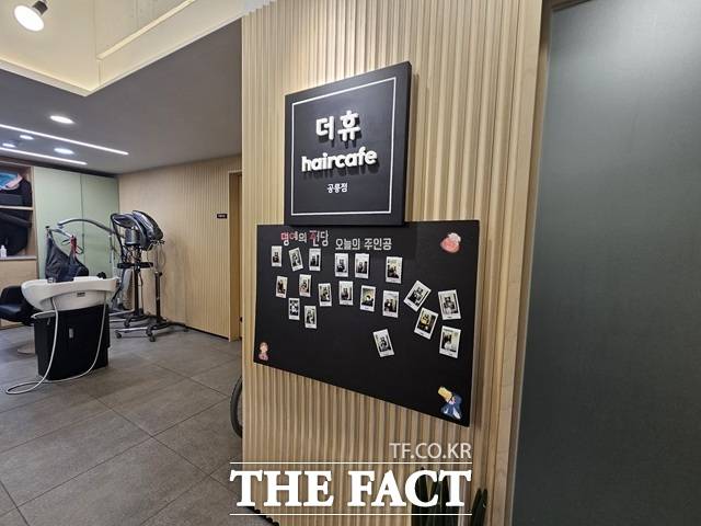 '헤어카페 더 휴(休)' 공릉점 내부 벽면 게시판에는 지난 1월 장애인 이용자들을 대상으로 진행된 이벤트 데이 우승자 폴라로이드 사진 20여 장이 부착돼 있다. /김명주 기자