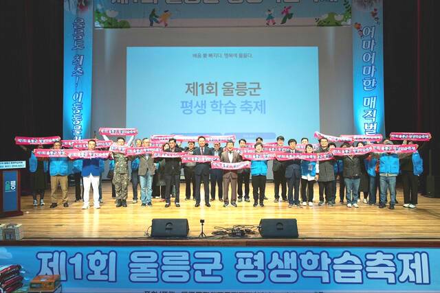 지난 2024년 처음 열린 울릉군 평생학습축제. /울릉군