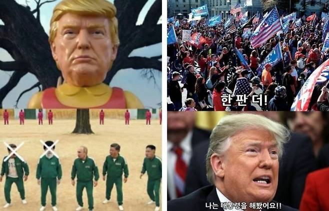 '오징어 게임'을 패러디한 밈. X 캡처