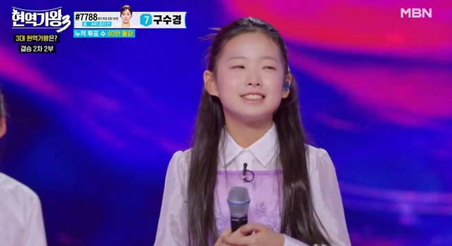 '현역가왕3'