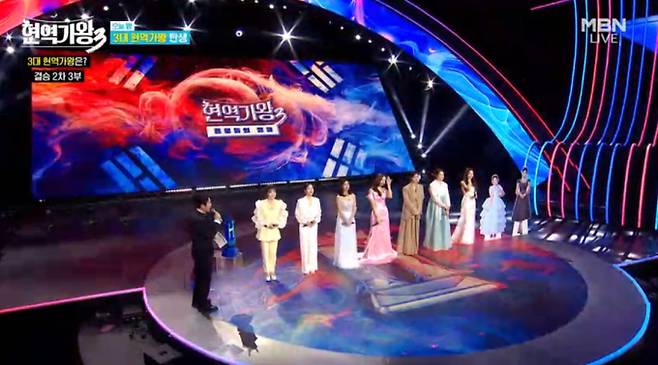 '현역가왕3'&nbsp;