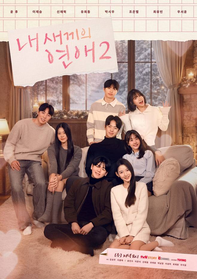 ‘내 새끼의 연애2’ 메기녀 정체 (제공: tvN STORY, E채널)