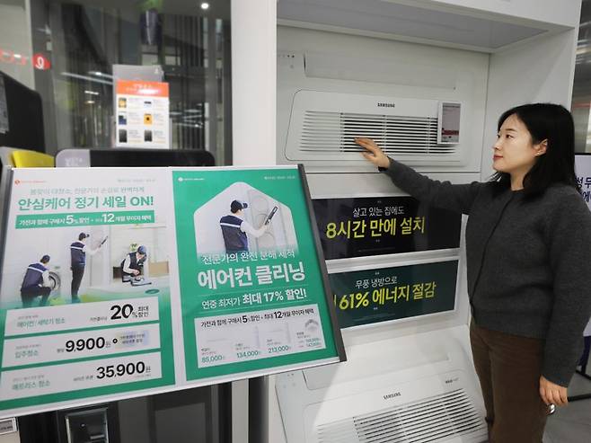 안심 케어 세일 홍보 이미지. 롯데하이마트 제공