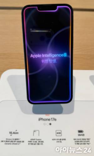 아이폰 17e 제품. [사진=황세웅 기자]
