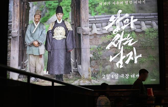 지난 8일 서울 용산구의 한 영화관에 천만 관객을 돌파하며 흥행 질주 중인 영화 '왕과 사는 남자' 광고판이 걸려 있다.   뉴스1