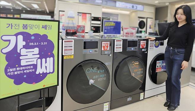 롯데하이마트가 오는 봄을 맞아 3월 한 달간 전국 300여 개 매장에서 ‘가봄쎄(가전 봄맞이 세일)’ 행사를 연다. /롯데하이마트 제공