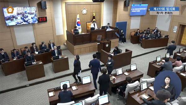 지난 10일 김해시의회 임시회 제1차 본회의에서 민주당 의원들이 퇴장하는 모습. 김해시의회 영상회의록 캡처