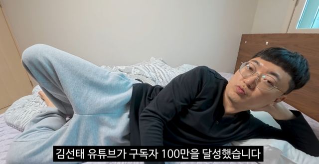 김태 유튜브 영상 캡쳐. 김선태 유튜브