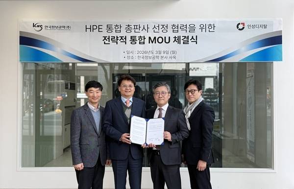 < 사진 제공 : 한국정보공학 >