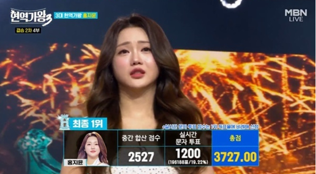 홍지윤이 ‘현역가왕3’에서 최종 우승을 차지하며 3대 현역가왕에 올랐다. 사진= MBN 예능 프로그램 ‘현역가왕3’
