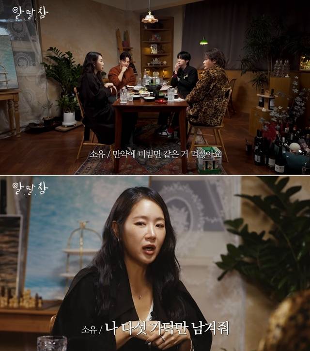 사진=‘알딸딸한참견’ 캡처