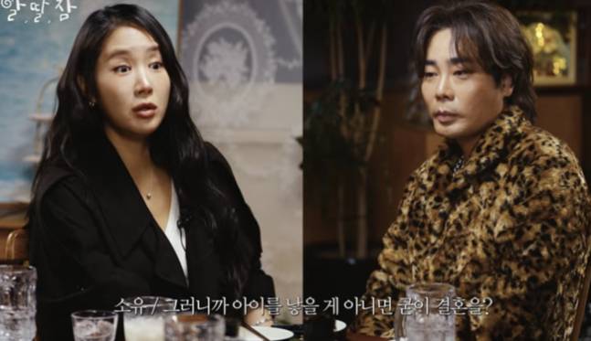 가수 소유가 이전보다 결혼에 대한 생각이 많이 없어졌다고 고백했다. /사진=유튜브 채널 '알딸딸한 참견'