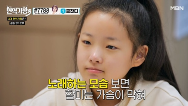 지난 3월 10일 생방송으로 진행된 ‘현역가왕3’ 결승 2차전에서 기호 3번 이수연은 전영랑의 ‘약손’을 선곡해 무대에 올랐다. /MBN ‘현역가왕3’