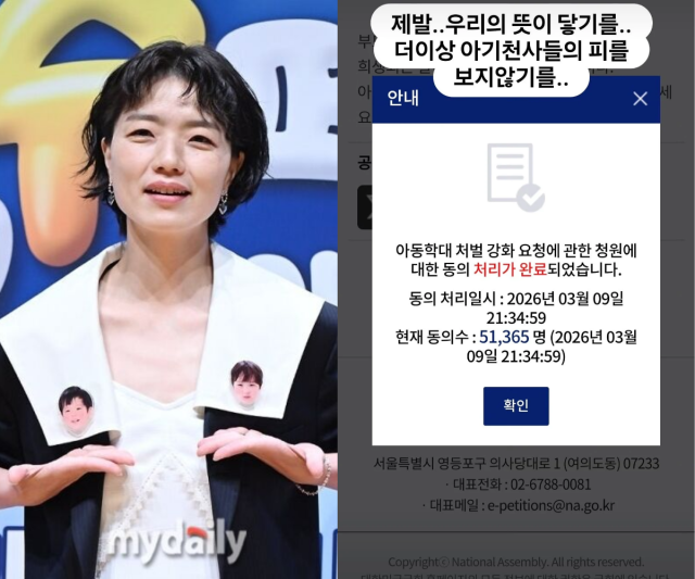 안영미가 '해든이 사망 사건'에 분노의 메시지를 남겼다. / 안영미 SNS, 마이데일리 DB