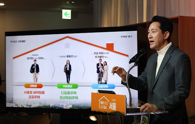 오세훈 서울시장이 10일 서울시청에서 청년주거 안정 대책을 발표하고 있다. 서울시는 청년 주거 안정 통합 브랜드 ‘더드림집+’를 선포하고 2030년까지 청년 대상 주택 확대 공급, 주거비 지원 확대, 주거 안전망 강화 등 3대 정책을 추진한다고 밝혔다. [연합]