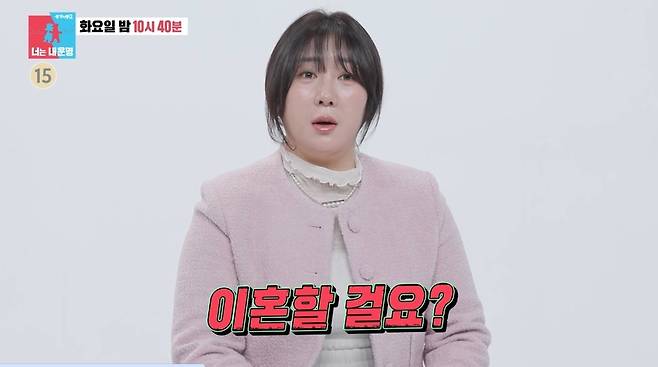 SBS 동상이몽 2 - 너는 내 운명 방송 화면 캡처