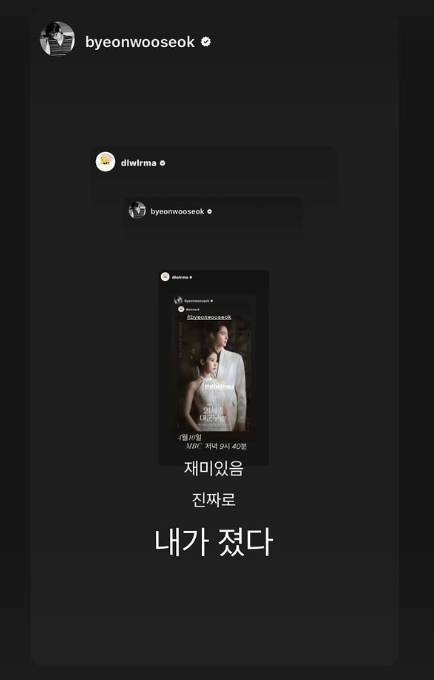 변우석 소셜미디어