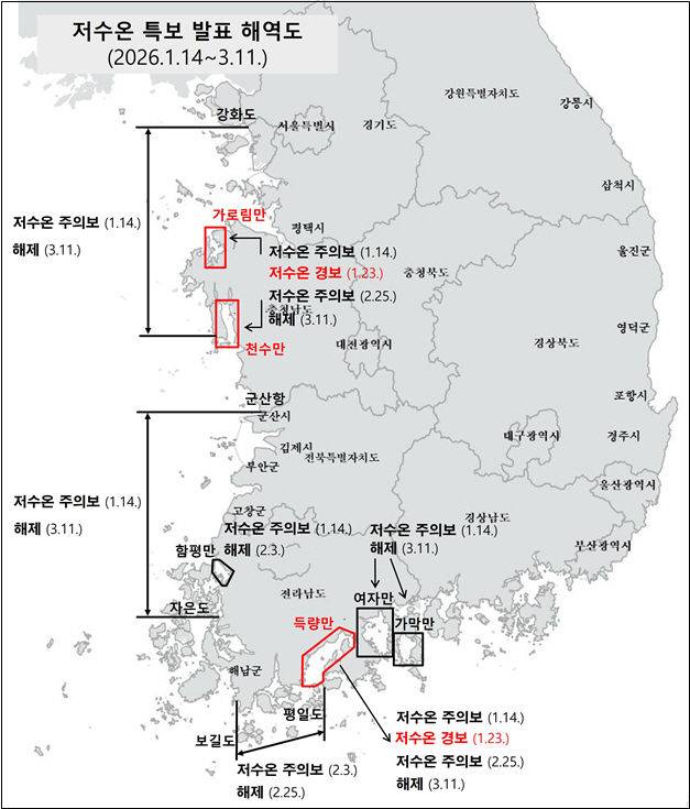 [서울=뉴시스] 저수온 특보 발표 해역. (그래픽=해양수산부 제공) 2026.03.11. photo@newsis.com *재판매 및 DB 금지