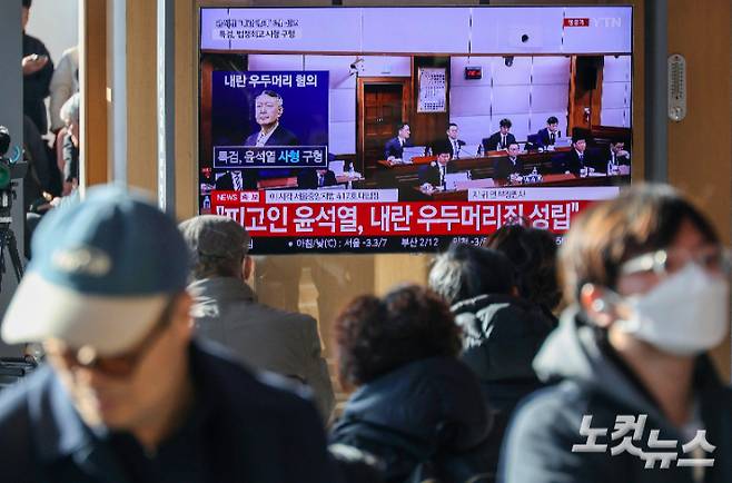 지난 2월 19일 오후 서울역 대합실에 설치된 tv를 통해 윤석열 전 대통령의 내란 우두머리 혐의 1심 선고가 생중계 되고 있다. 재판부는 윤 전 대통령의 혐의를 유죄로 판단하고 무기징역형을 선고했다. 박종민 기자