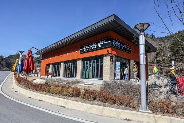 금강송스마트복합쉼터. 울진에서 답운재로 들어가는 도로 중간에 있다. 전기차 충전소와 카페, 식당 등을 갖췄다.