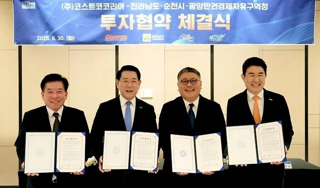 사진은 지난해 9월 서울 여의도 페어몬트 앰배서더 호텔에서 순천시, ㈜코스트코코리아, 전라남도, 광양만권경제자유구역청이 코스트코 순천 입점을 위한 투자협약(MOU)을 체결한 모습. 왼쪽부터 구충곤 광양경자청장, 김영록 전남지사, 조민수 ㈜코스트코코리아 대표, 노관규 시장.