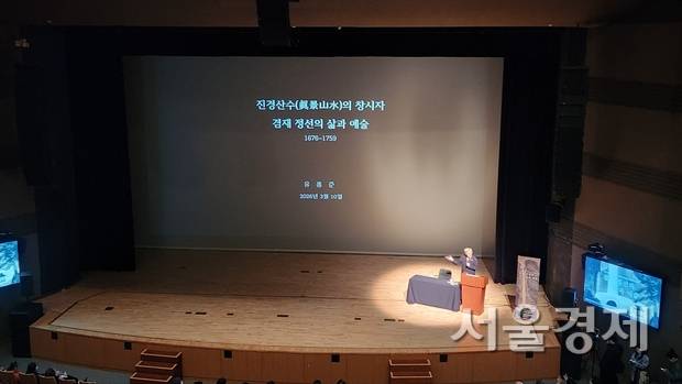 유홍준 국립중앙박물관장이 10일 ‘겸재 정선의 삶과 예술’ 강연을 진행 중이다. 최수문기자