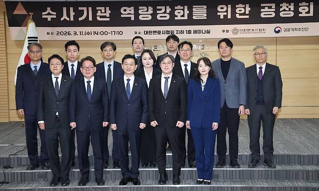 윤창렬 국무조정실장(앞줄 가운데)을 비롯한 참석자들이 11일 서울 서초구 대한변호사협회에서 열린 '수사기관 역량강화를 위한 공청회'에서 기념 촬영을 하고 있다. ⓒ연합뉴스