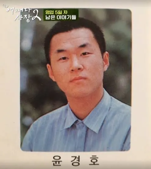 ‘어쩌다 사장2’ 방송 화면.