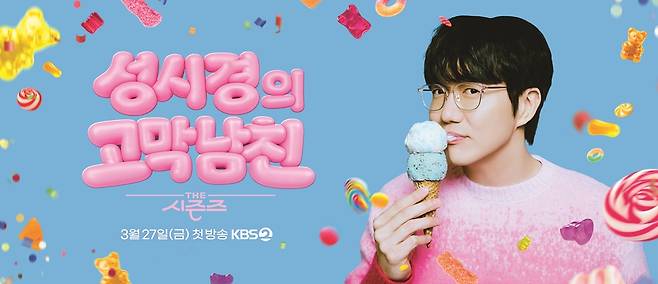 /사진=KBS