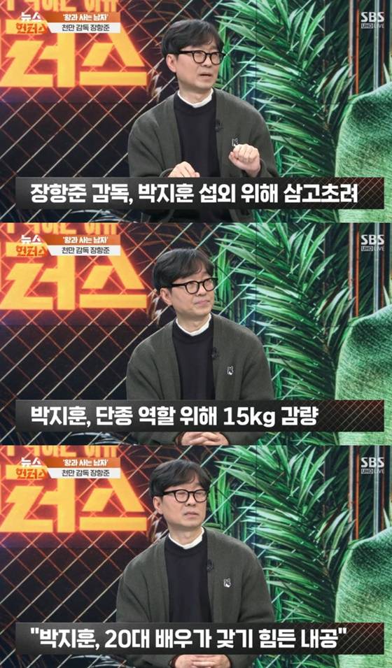 '왕사남' 장항준 감독, 살쪘던 박지훈 회상 "잘생긴 도라에몽 같았다" [뉴스헌터스]