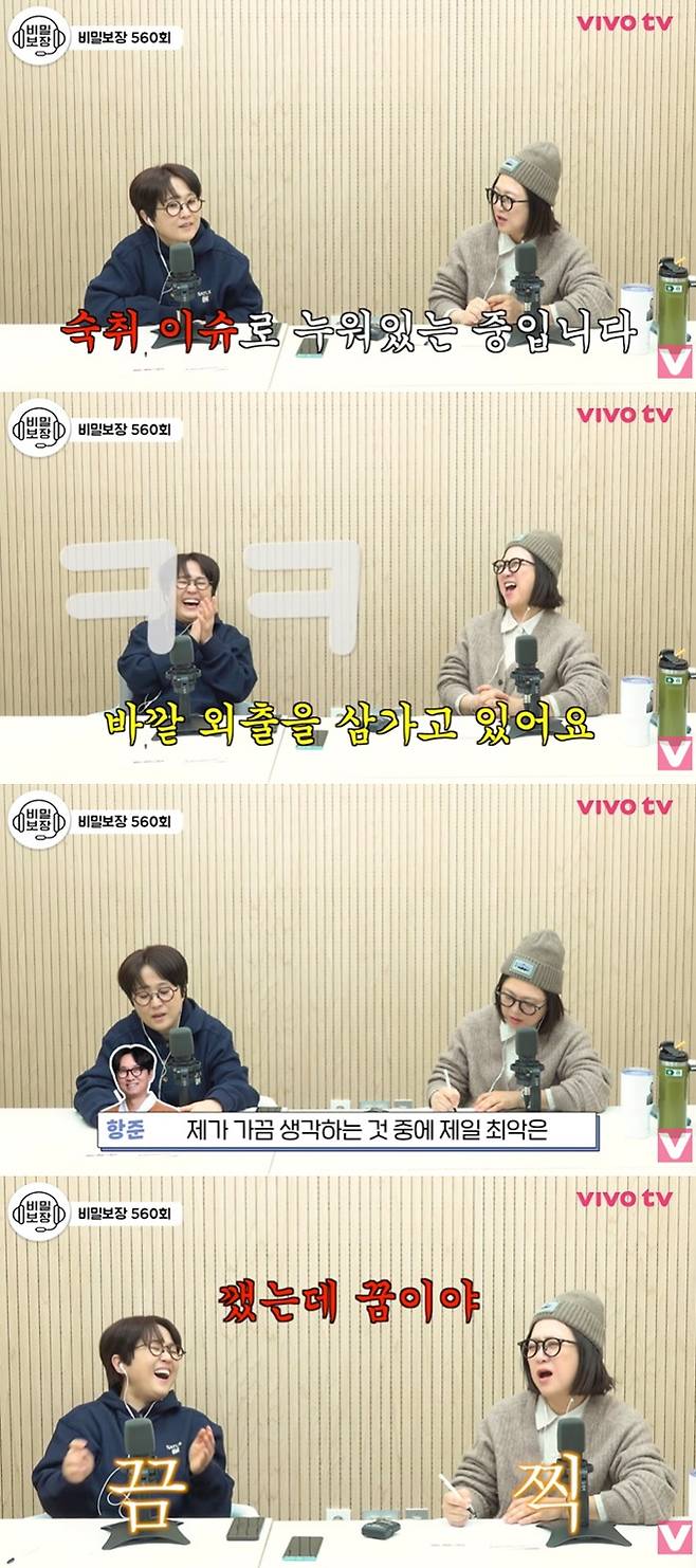 /사진=유튜브 채널 '비보티비' 영상 캡처