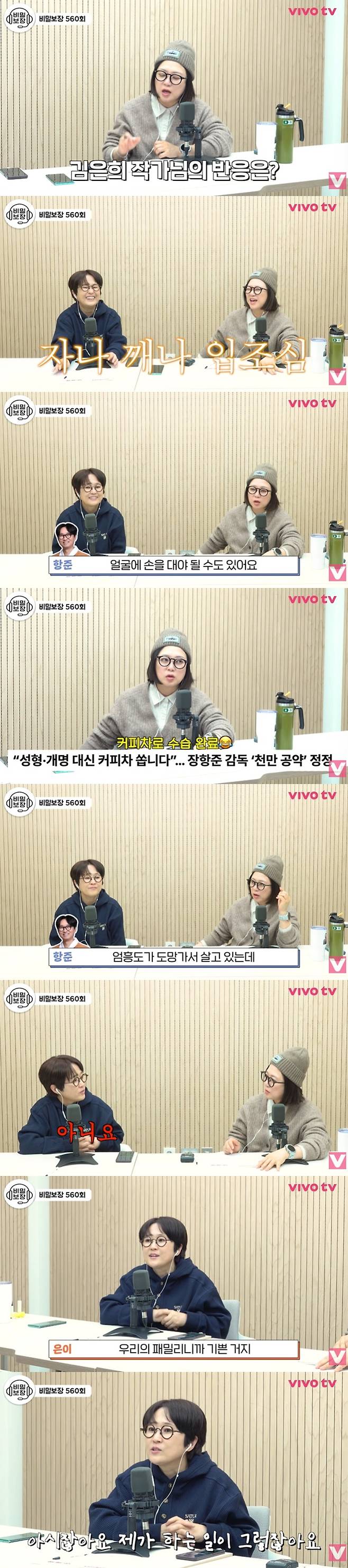 /사진=유튜브 채널 '비보티비' 영상 캡처