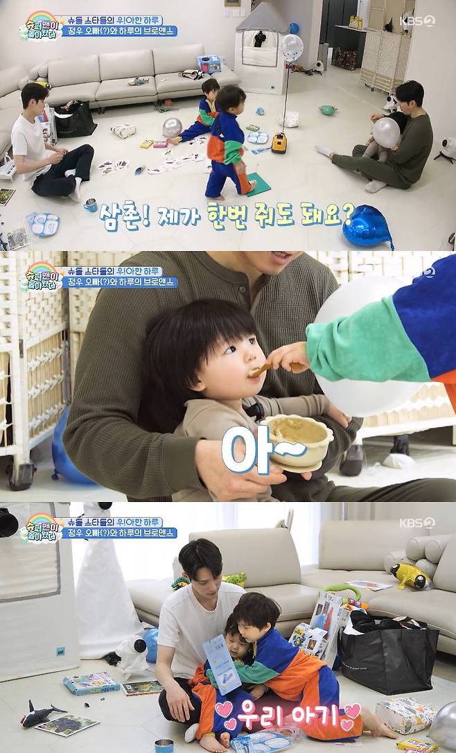 사진= KBS 2TV '슈퍼맨이 돌아왔다'