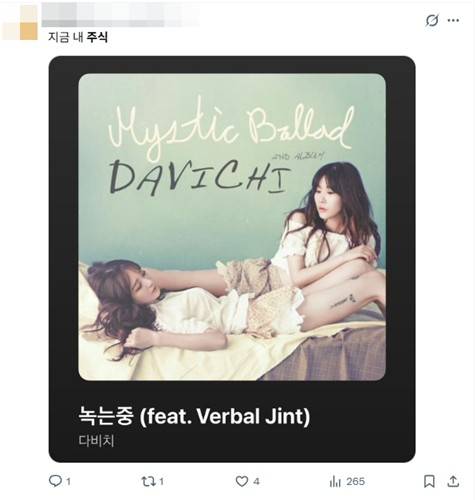 가수 다비치의 노래 '녹는 중' 앨범 이미지를 활용한 밈 [엑스 이용자 'som_som22' 게시물 캡처. 재판매 및 DB 금지]