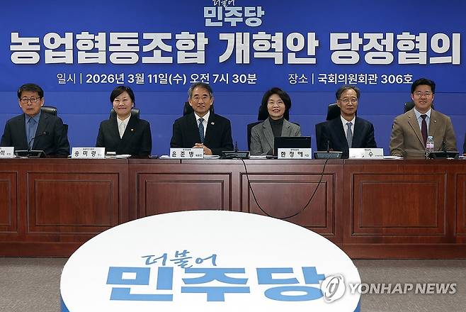 농업협동조합 개혁안 당정 협의 (서울=연합뉴스) 배재만 기자 = 더불어민주당 한정애 정책위의장 등이 11일 국회 의원회관에서 열린 농업협동조합 개혁안 당정 협의에서 기념 촬영을 하고 있다. 왼쪽부터 정조위 서삼석 의원, 송미령 농림축산식품부 장관, 윤준병 농림축산식품해양수산위원회 정조위원장, 한 의장, 유동수 수석부의장, 박상혁 수석부의장. 2026.3.11 scoop@yna.co.kr