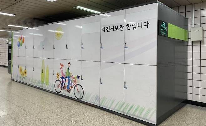 서울시 자전거 보관함 [부산시 제공. 재판매 및 DB 금지]