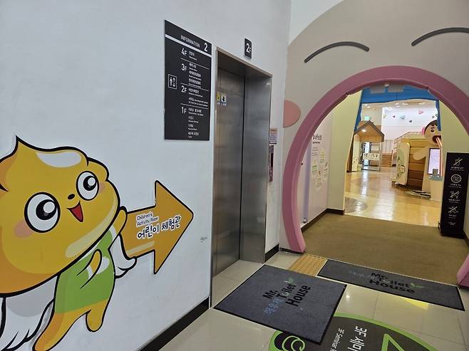 ▲ 해우재 인근 2층 어린이 체험관 입구.