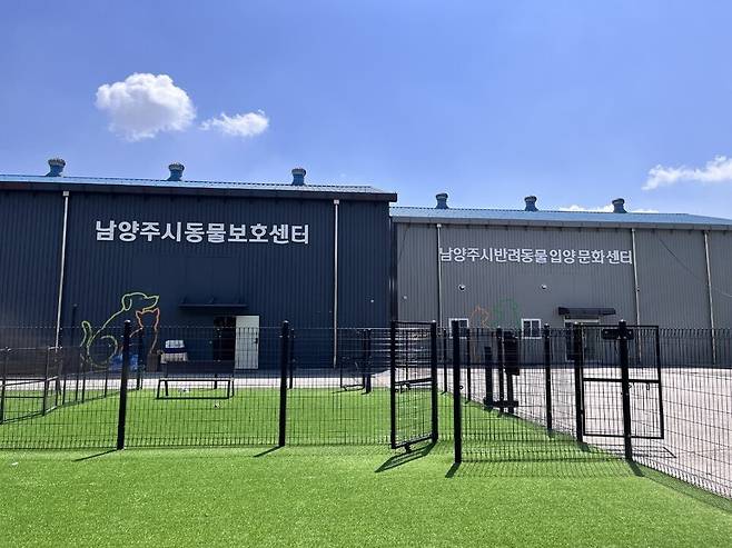 ▲ 남양주시 일패동에 있는 남양주시동물보호센터와 남양주시반려동물입양문화센터.