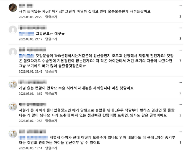 ▲&nbsp;일부 네티즌은 사진 속 장기 형태와 크기를 근거로 "새끼가 들어 있는 자궁으로 보인다"며 만삭 상태에서 중성화 수술이 이뤄진 것 아니냐는 의문을 제기했다. / 사진=독자제공
