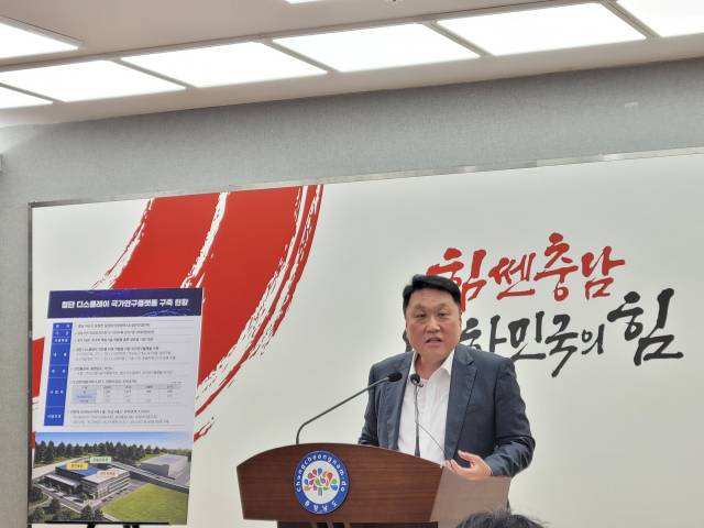 안호 산업경제실장은 12일 도청 프레스센터에서 기자회견을 열고 과학기술정보통신부의 예비타당성 조사(예타) 대상 사업에 최종 선정된 '첨단 디스플레이 국가연구플랫폼' 사업에 대해 설명하고 있다.
