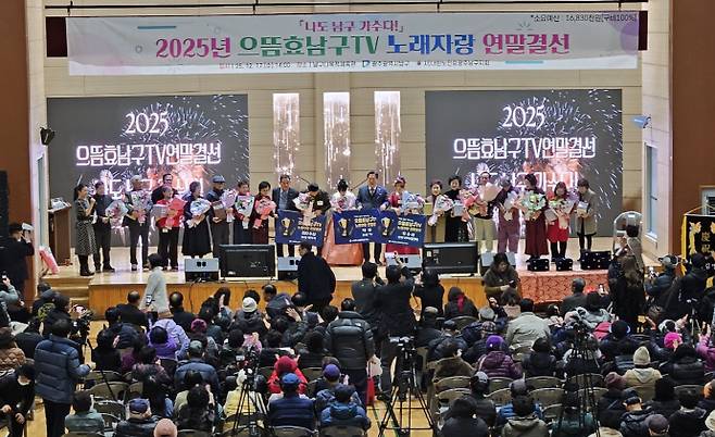 지난해 열린 으뜸효 남구TV 노래자랑 연말 결선. /남구 제공